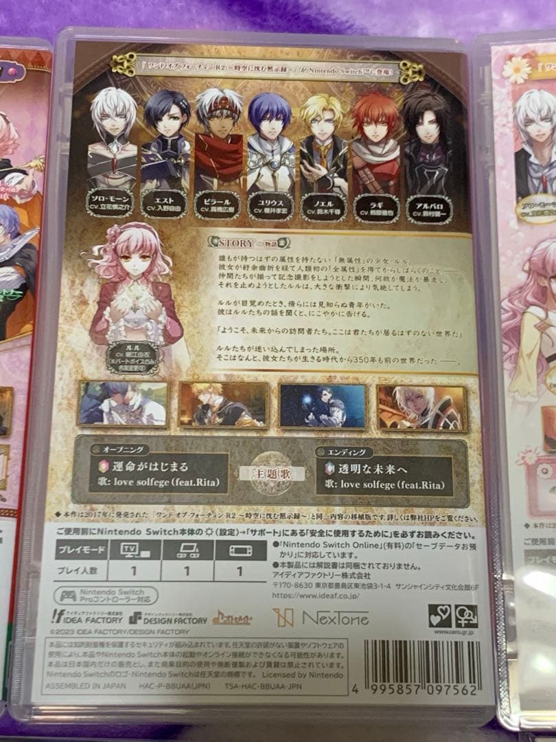 ワンドオブフォーチュン R Switch 通常盤 セット