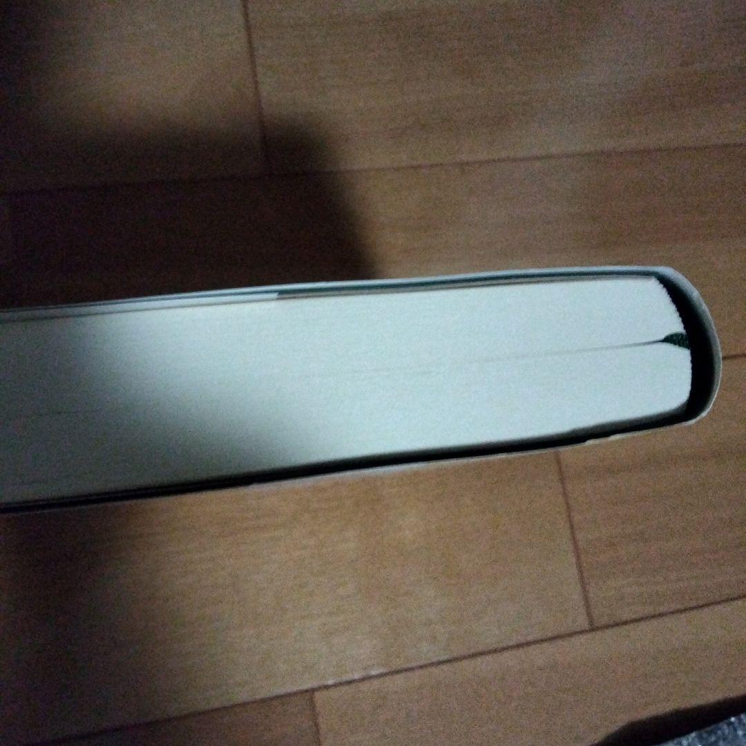 傑作詰碁事典