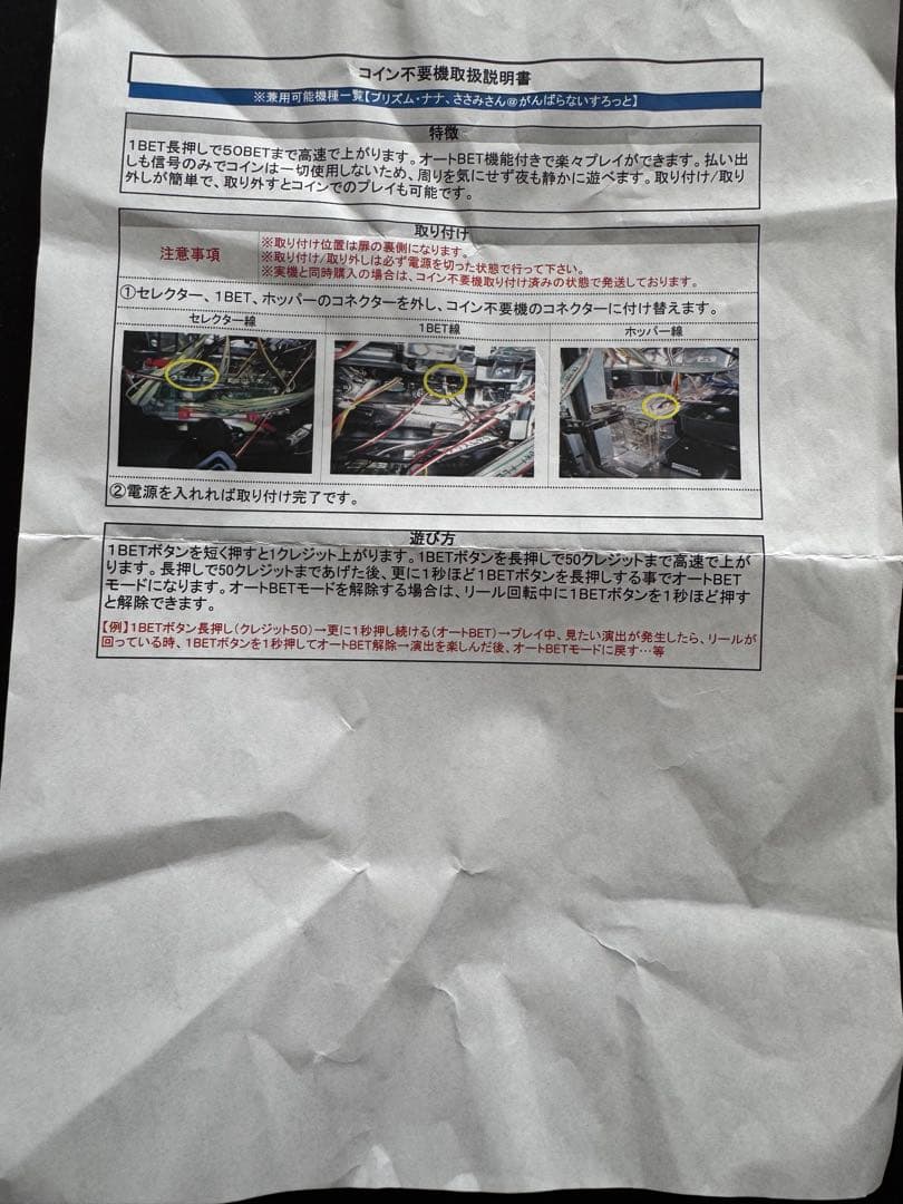 DAXEL 探偵歌劇 ミルキィホームズ TD 消えた7と奇跡の歌 スロット