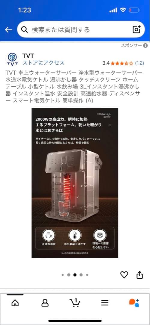 TVT 浄水型ウォーターサーバー 3L
