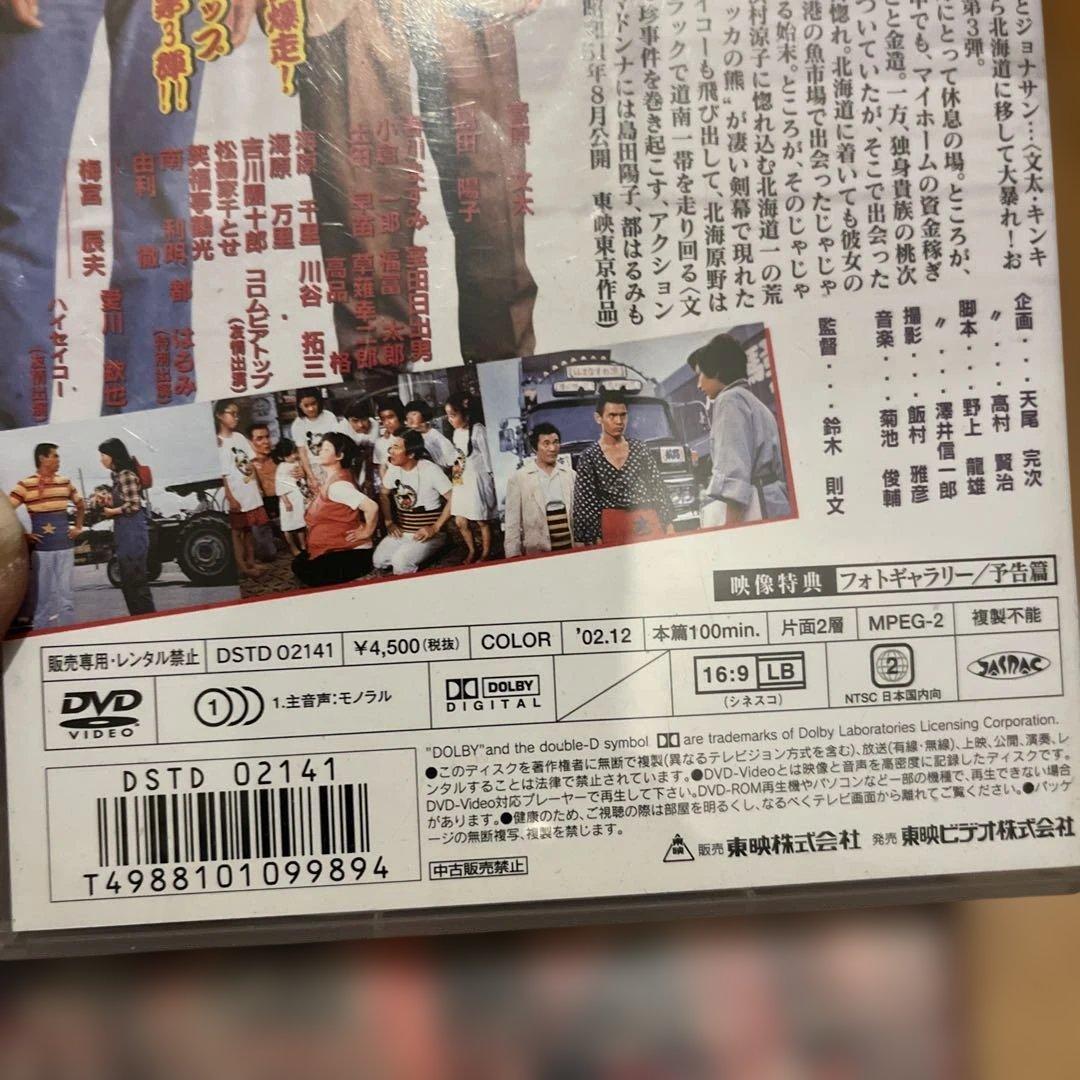 ヨッシーバルボア トラック野郎 DVD 10枚セット