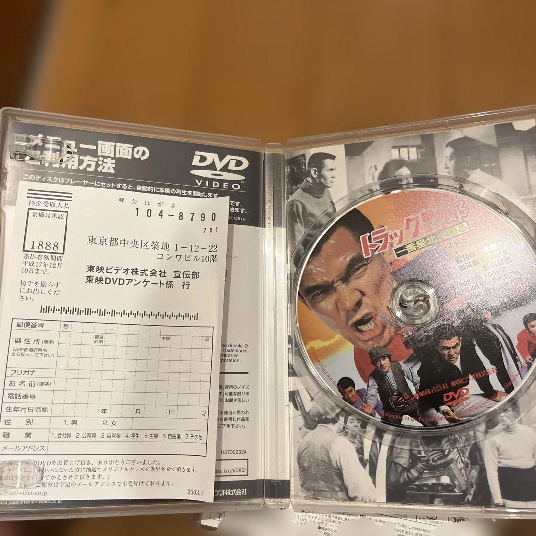 ヨッシーバルボア トラック野郎 DVD 10枚セット