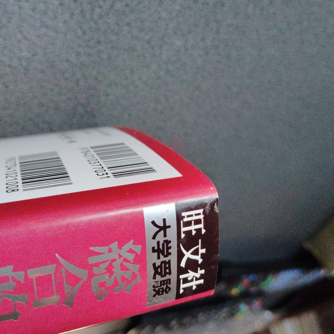 総合的研究数学3 長岡亮介　2次曲線　複素数平面　極限　微分法　積分　微分方程式