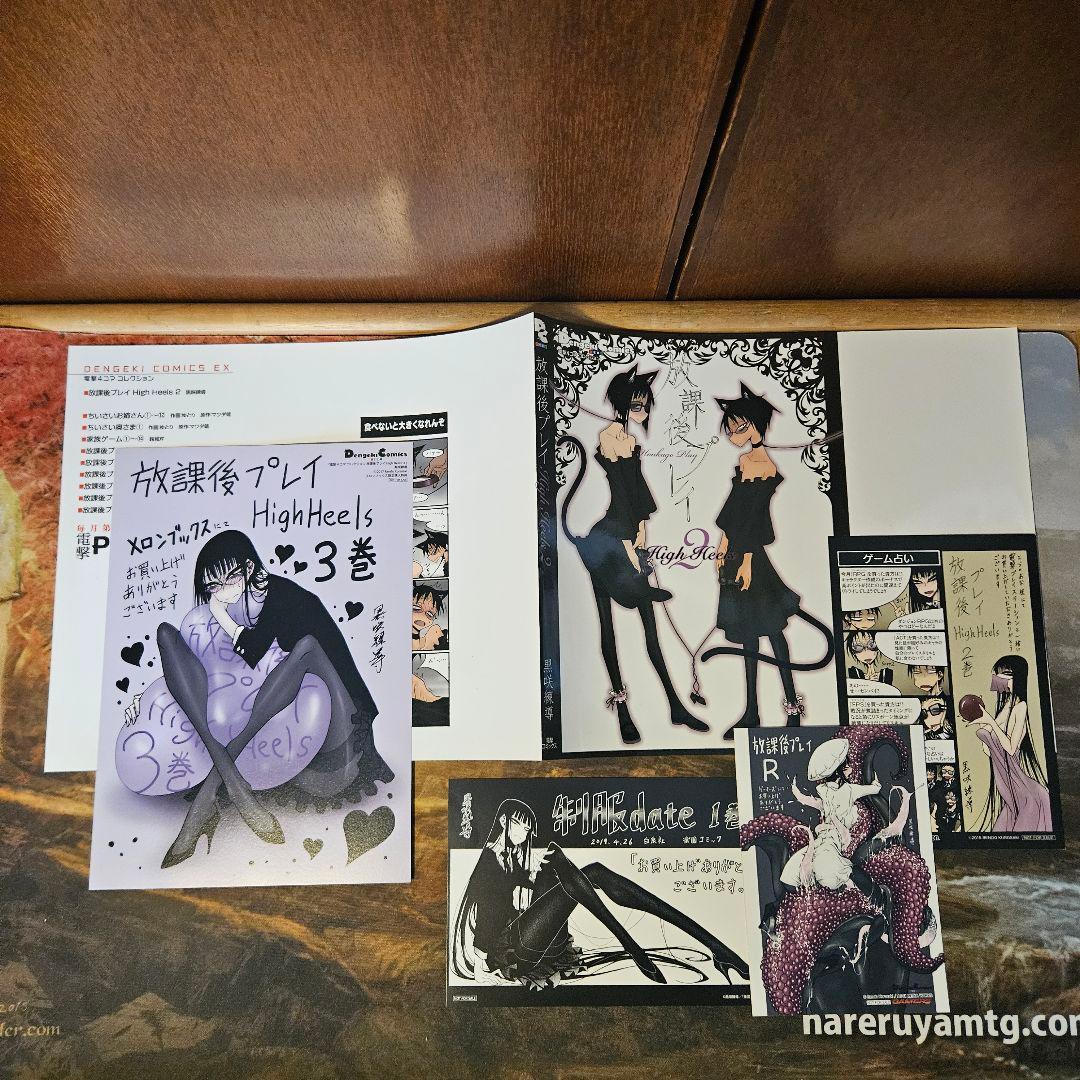 黒咲練導　単行本　購入特典　セット