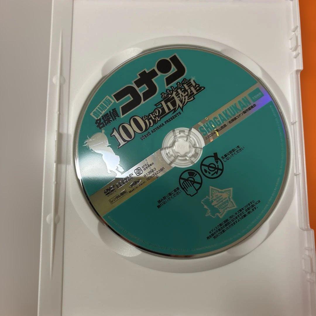 劇場版　名探偵コナン　映画　DVD 全巻セットフルコンプリート隻眼の残像アニメ