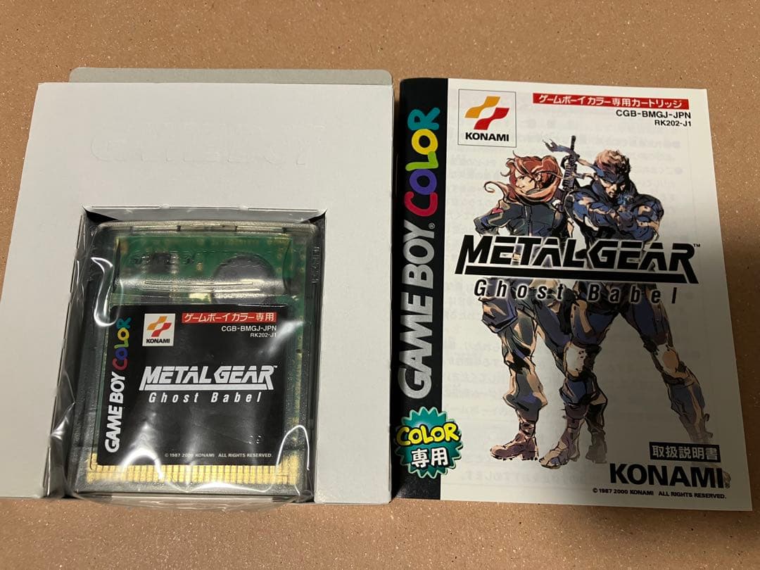 メタルギア　ゴーストバベル　ゲームボーイカラー専用