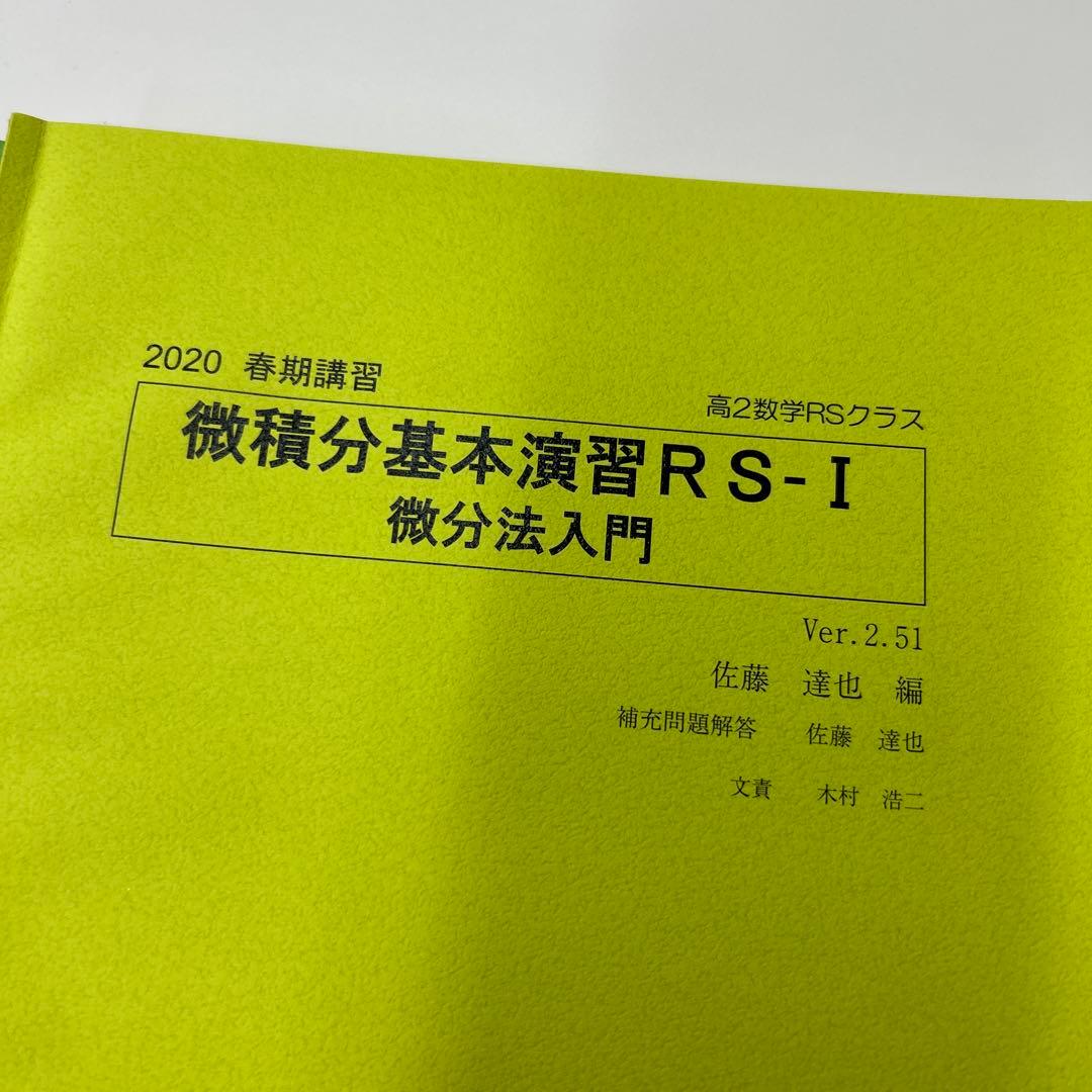 ￼ 8冊セットSEGテキスト数学二次曲線ベクトル、複素数、微積分上級演習#14