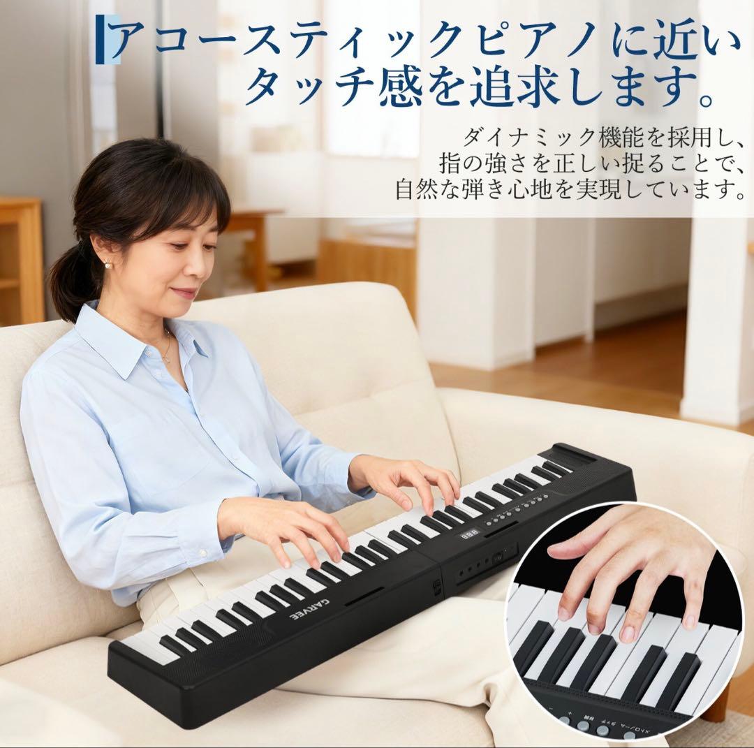 電子ピアノ 折りたたみ 61鍵盤 鍵盤シール付 コードレス 専用ケース付
