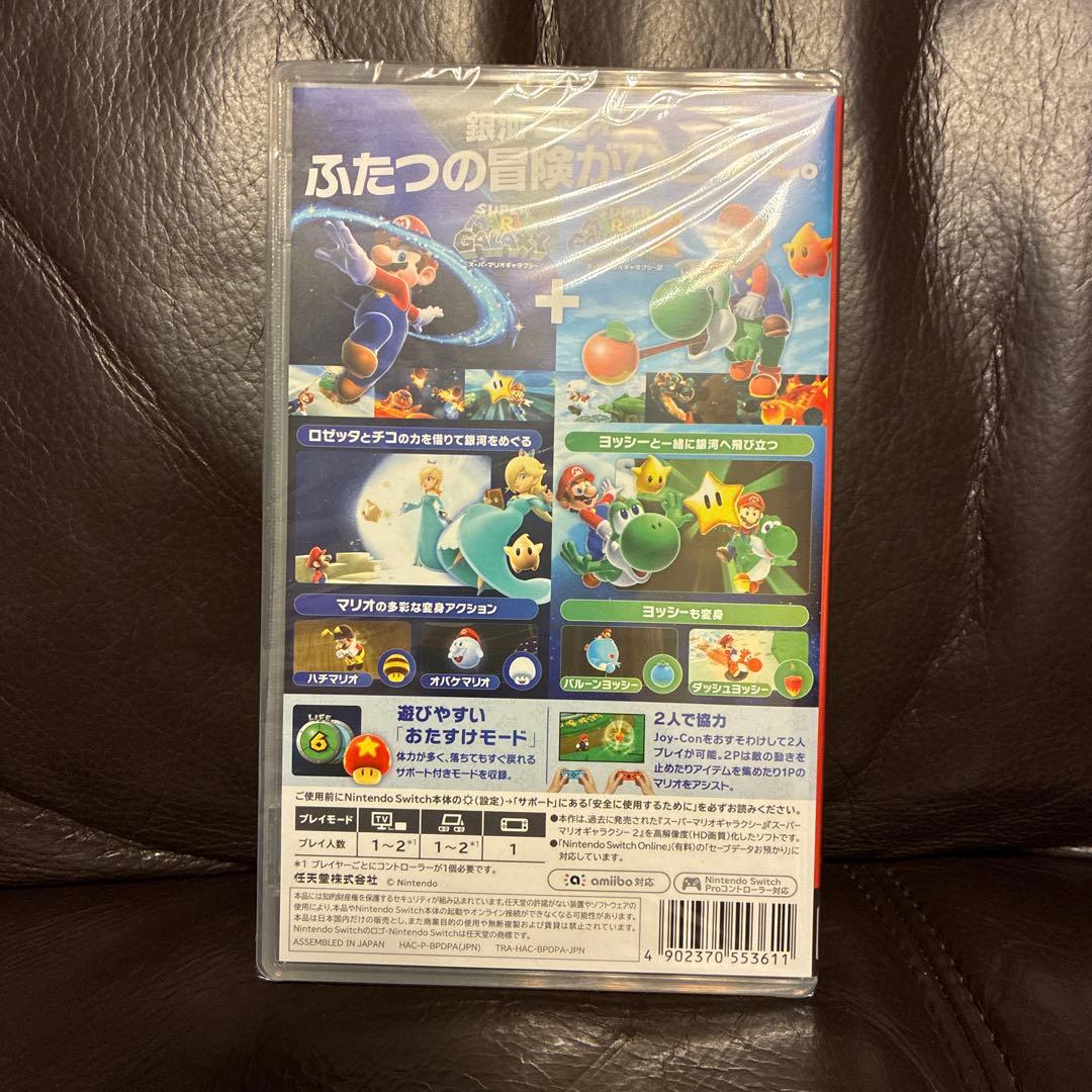 Switch版　新品　スーパーマリオギャラクシー スーパーマリオギャラクシー2