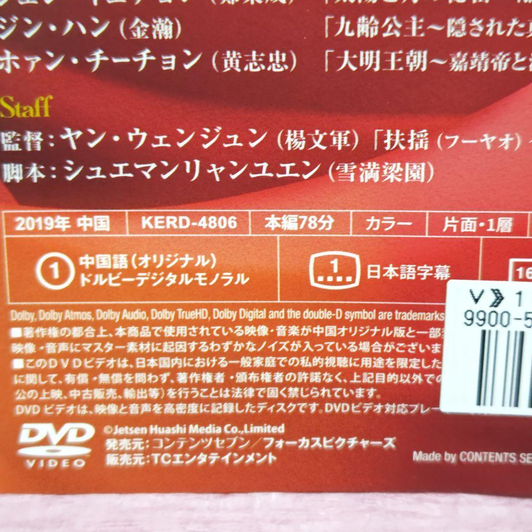 「鶴唳華亭（かくれいかてい）」＆「外伝」DVD 全36巻完結セット 中国ドラマ