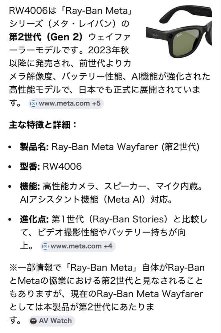 Ray-Ban Wayfarer 限定版 調光サングラス