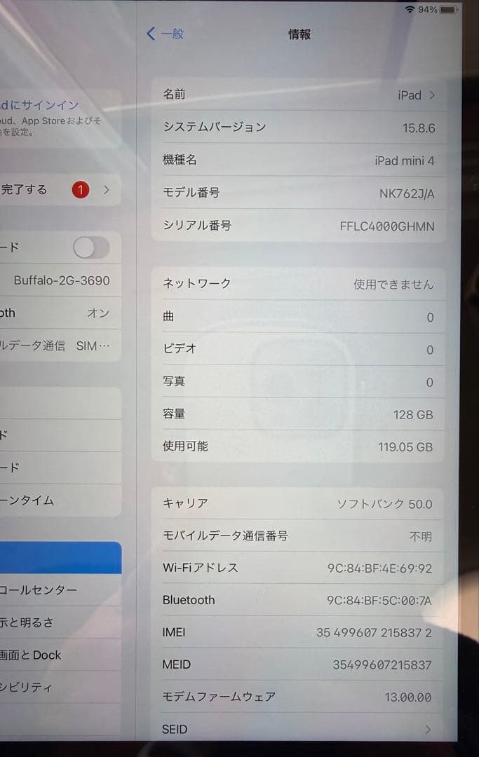 ipad mini 4 A1550 128g cellular 美品・付属品完備