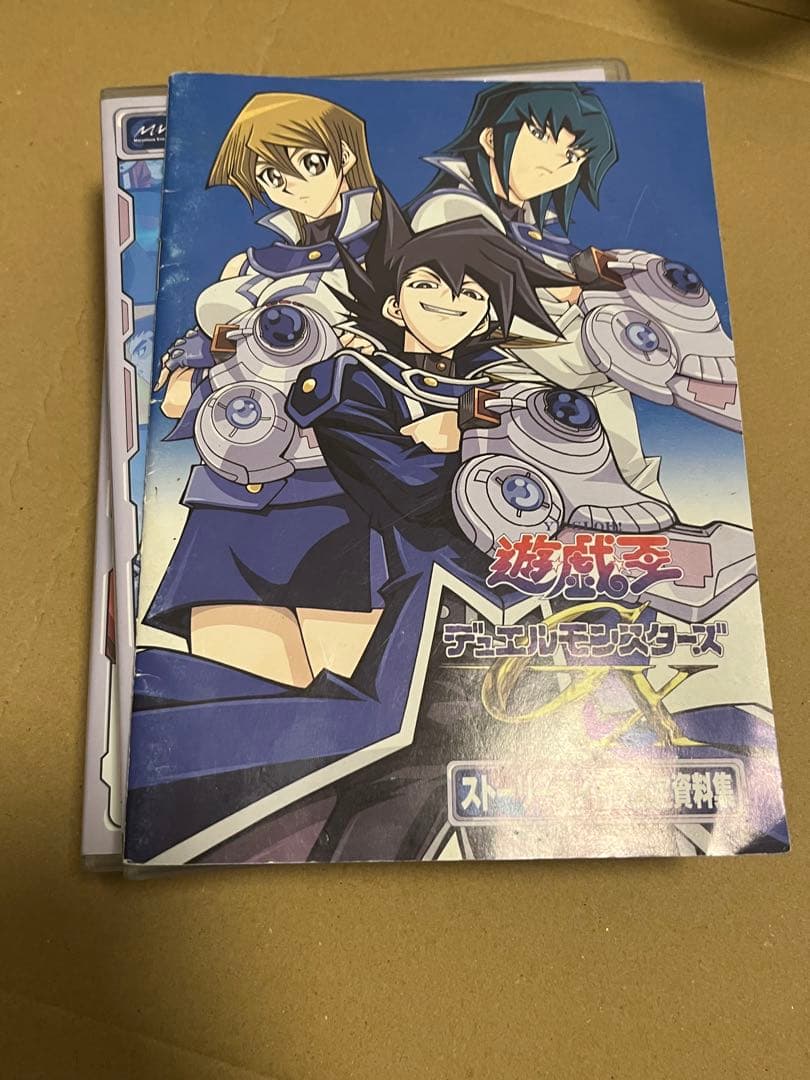 遊戯王GX DVDBOX 1 2 3
