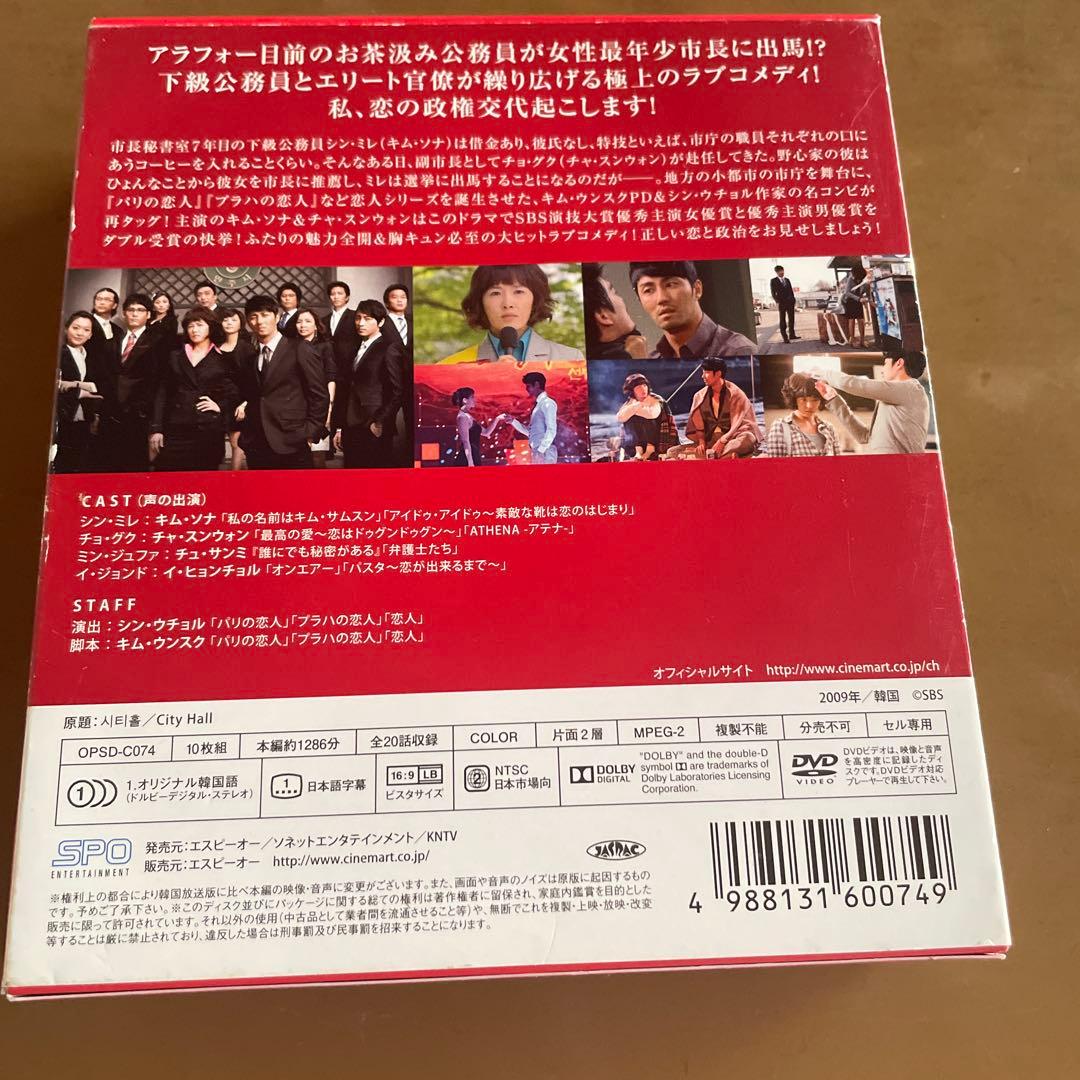 シティーホール DVD-BOX〈10枚組〉