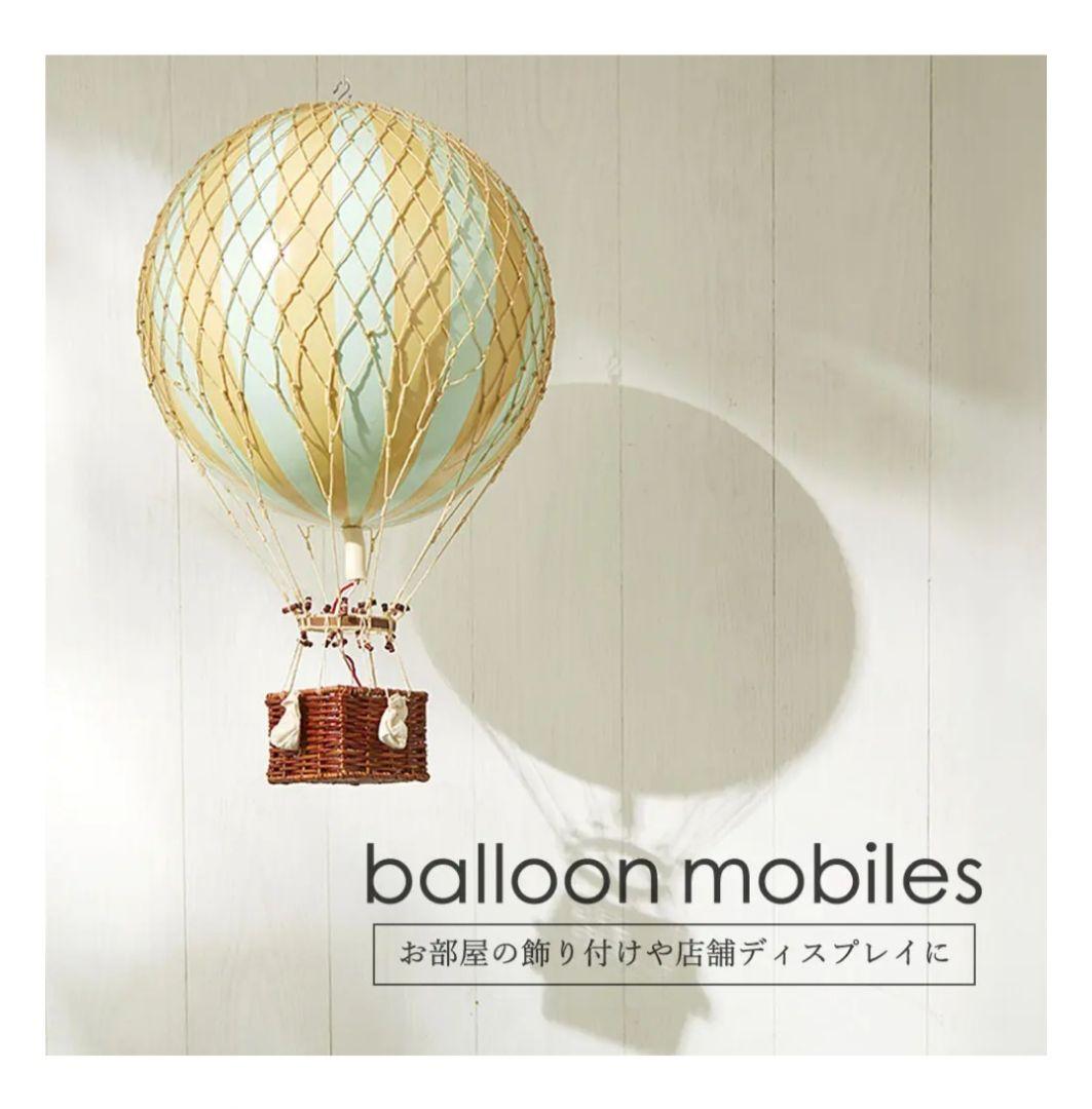 【tamuro様】AUTHENTIC MODEL　エアバルーン モビール 気球