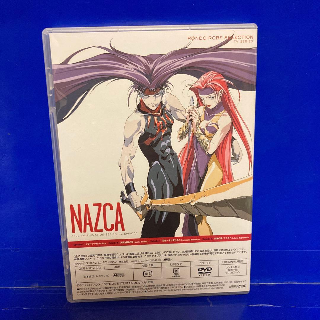 時空転抄 ナスカ DVD-BOX