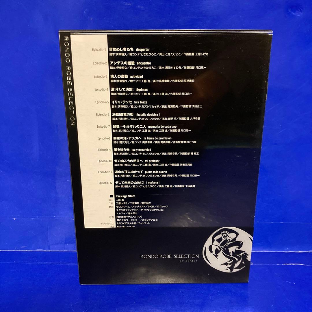 時空転抄 ナスカ DVD-BOX