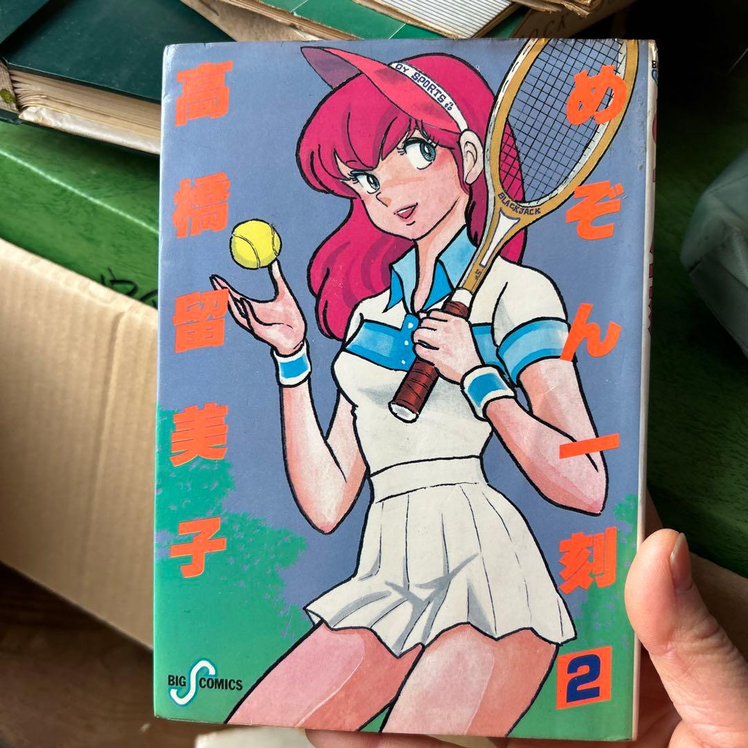 【稀少】めぞん一刻 1～11巻 高橋留美子