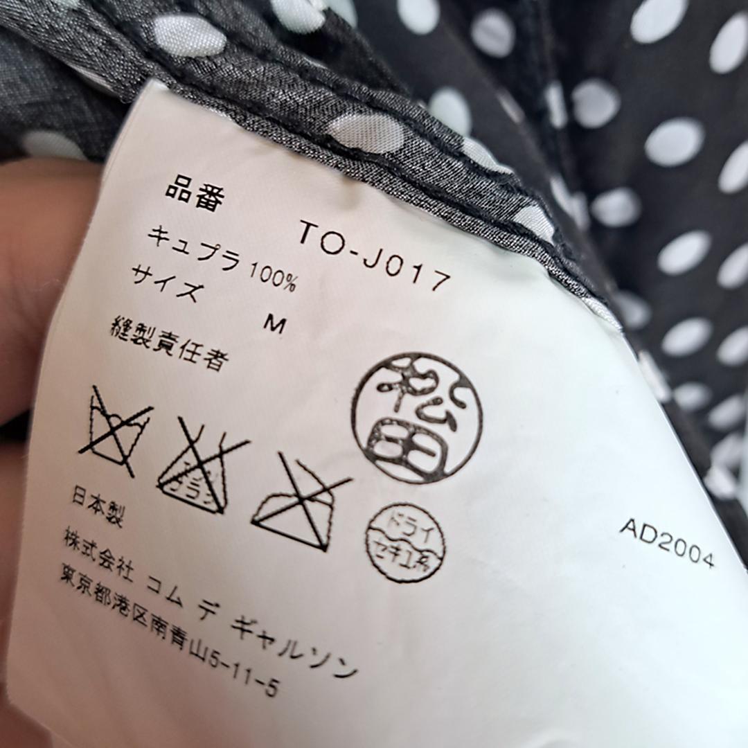 キュプラドットジャケット/tricot COMME des GARCONS/古着