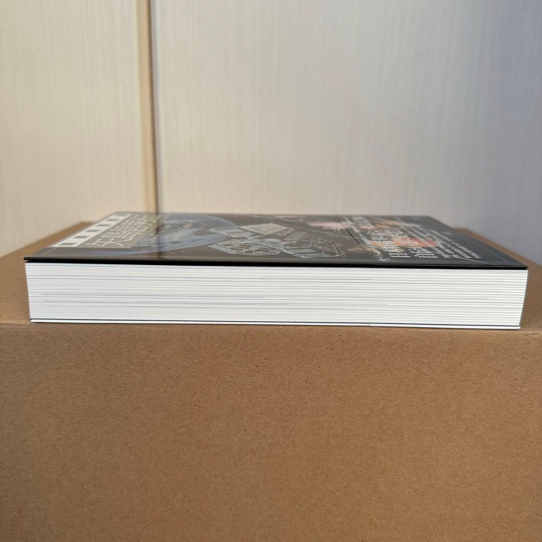 「東映特撮物語 矢島信男伝」初版帯付き【美品】