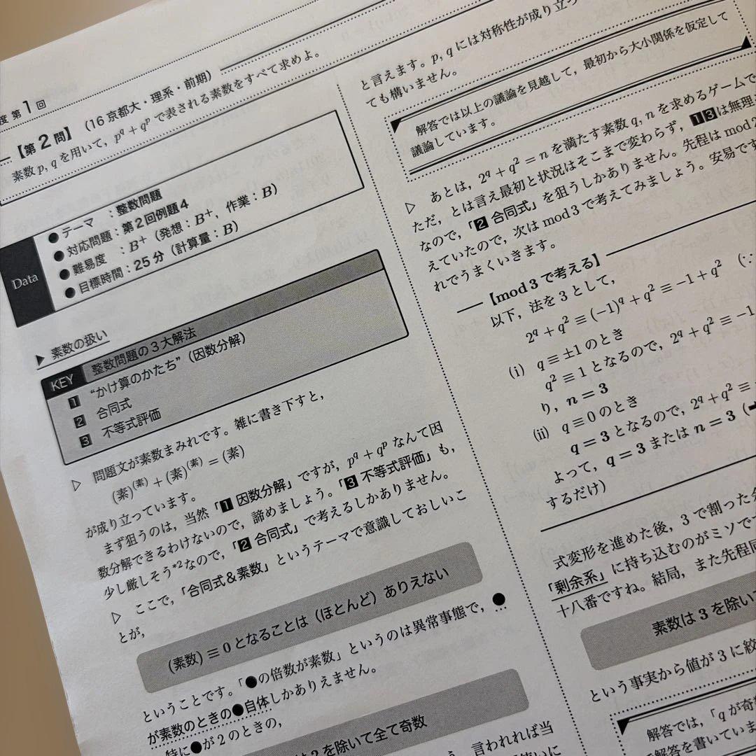 鉄緑会高2数学 Test Seminar 授業内演習 新品未使用 第1から41回