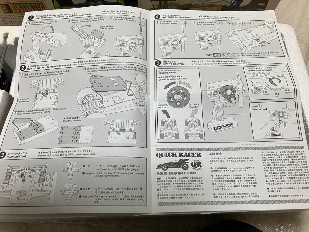 TAMIYA タミヤ 1/12 クイックレーサーRCカー ハリケーンソニックQR