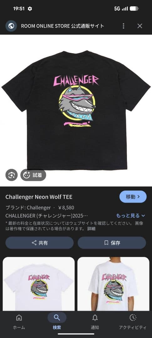 Challenger Neon Wolf TEE ブラック