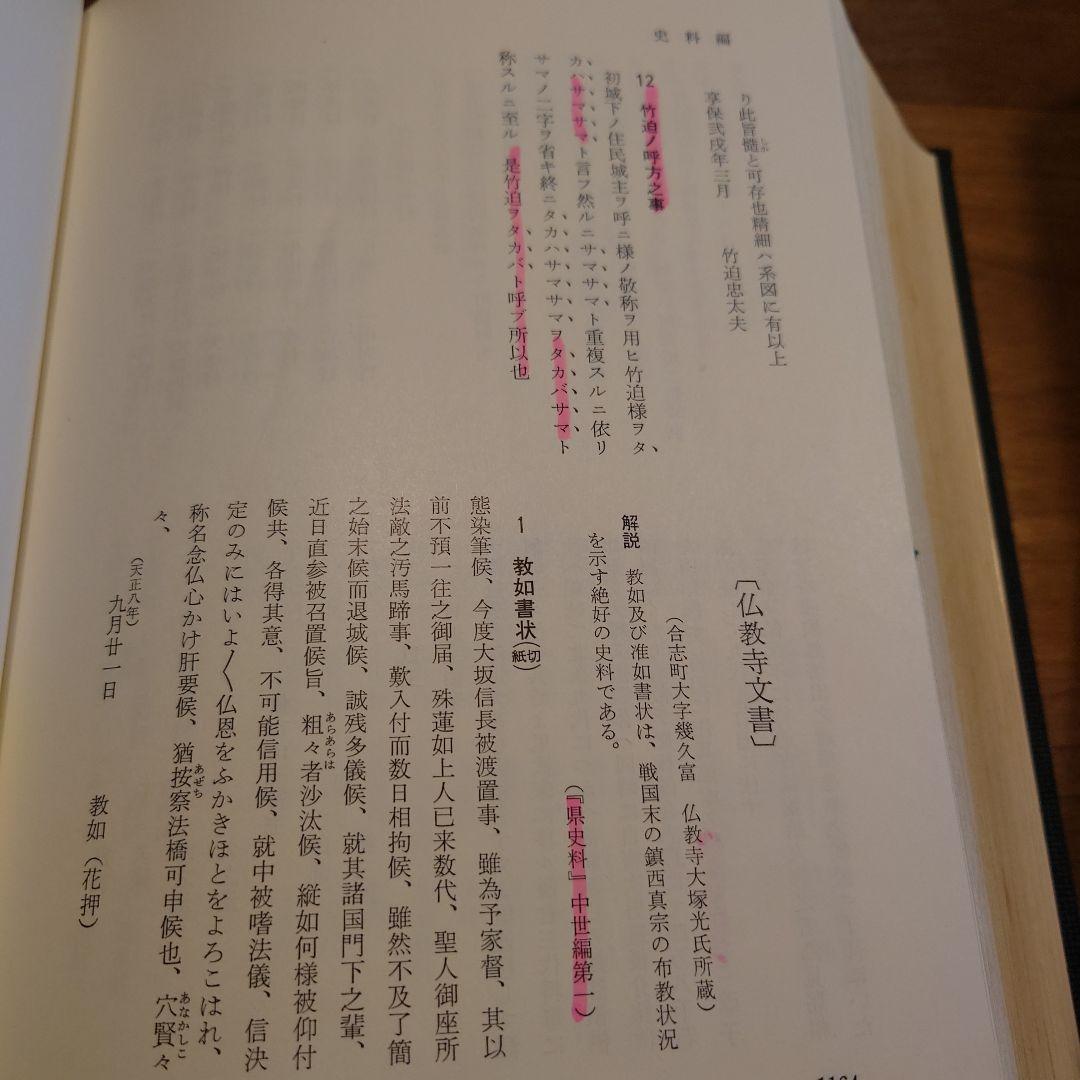 合志町史（昭和63年9月1日）