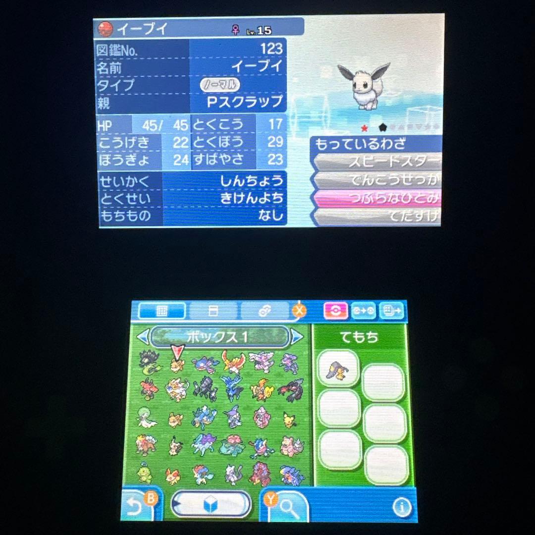 O*A様 配布ポケモン多数所持 ポケットモンスタームーン