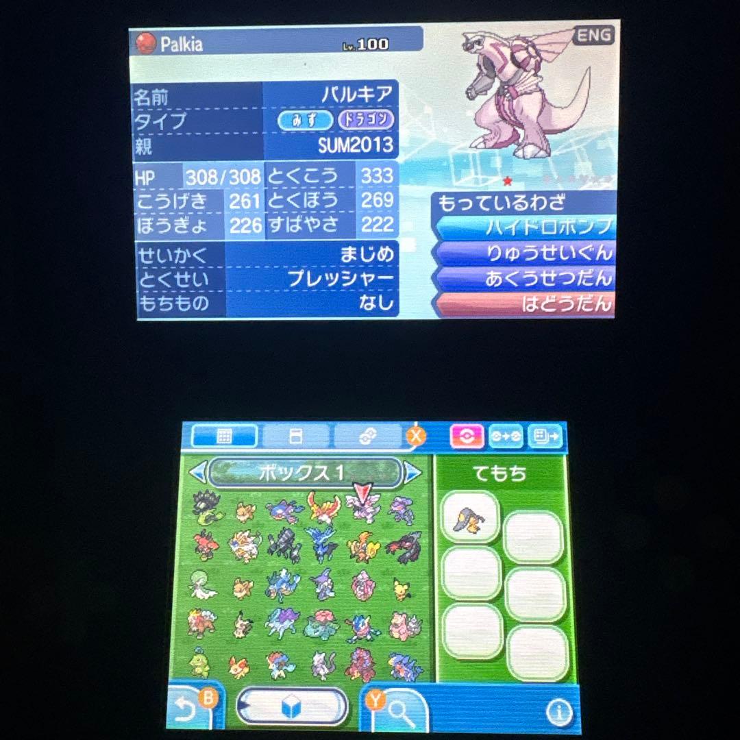 O*A様 配布ポケモン多数所持 ポケットモンスタームーン