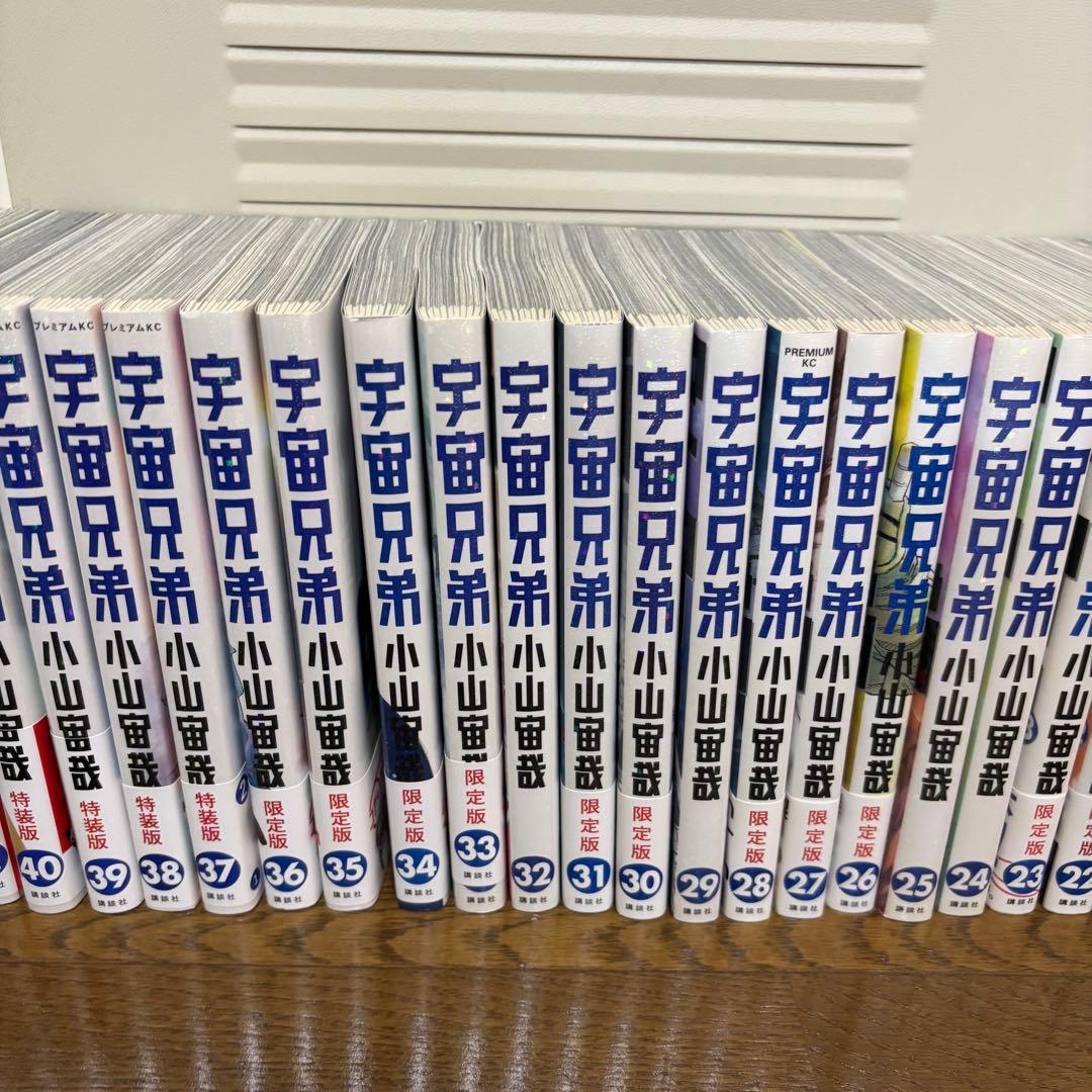 宇宙兄弟 全巻セット 1-44巻＋0巻他