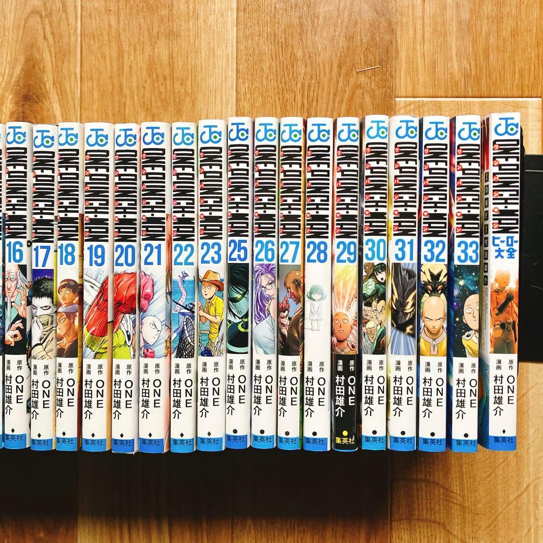 ワンパンマン 1〜33巻 + ヒーロー大全セット 全巻 ジャンプ