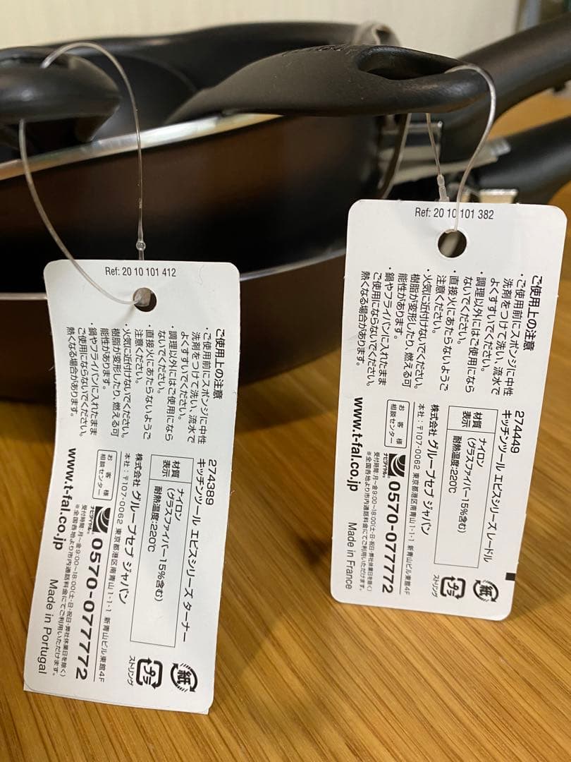 a*i様 T-fal IHチタン　エクセレンス　フライパン　マルチパン　ターナー