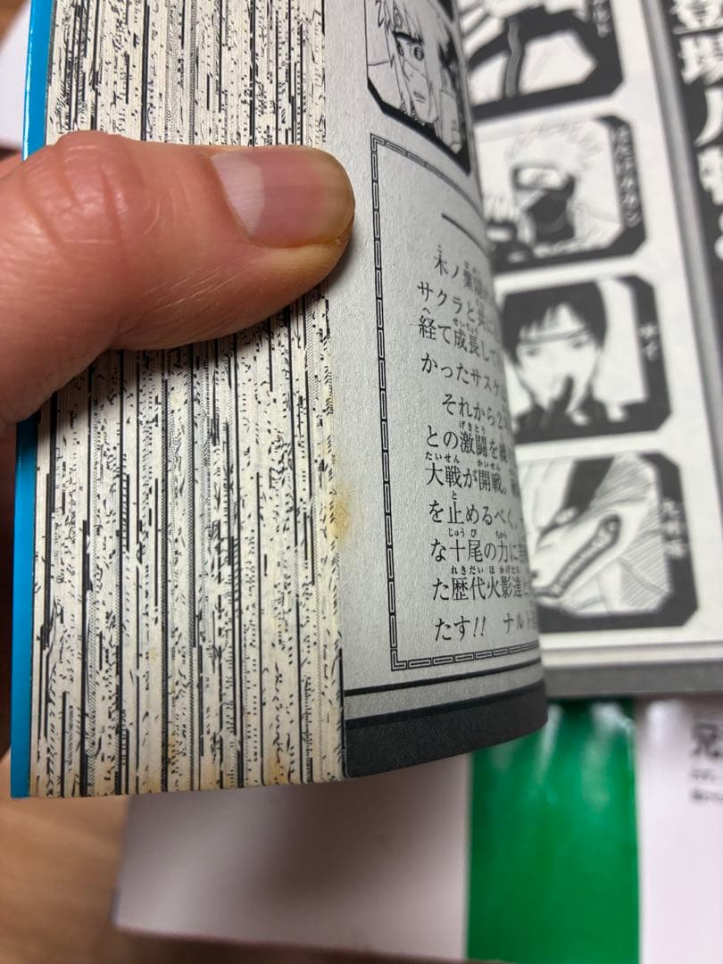 NARUTO ナルト (1〜72巻)全巻セット 岸本斉史
