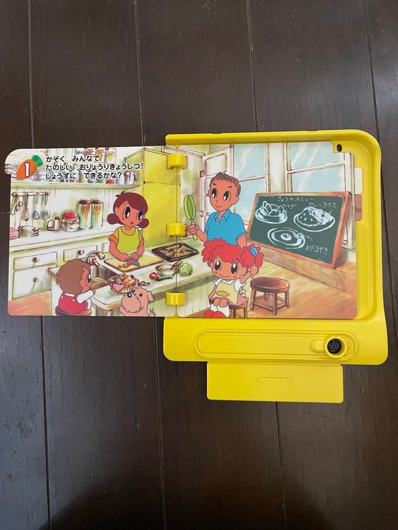 キッズコンピュータピコ ピコ専用絵本ソフト　クッキング　ピコ