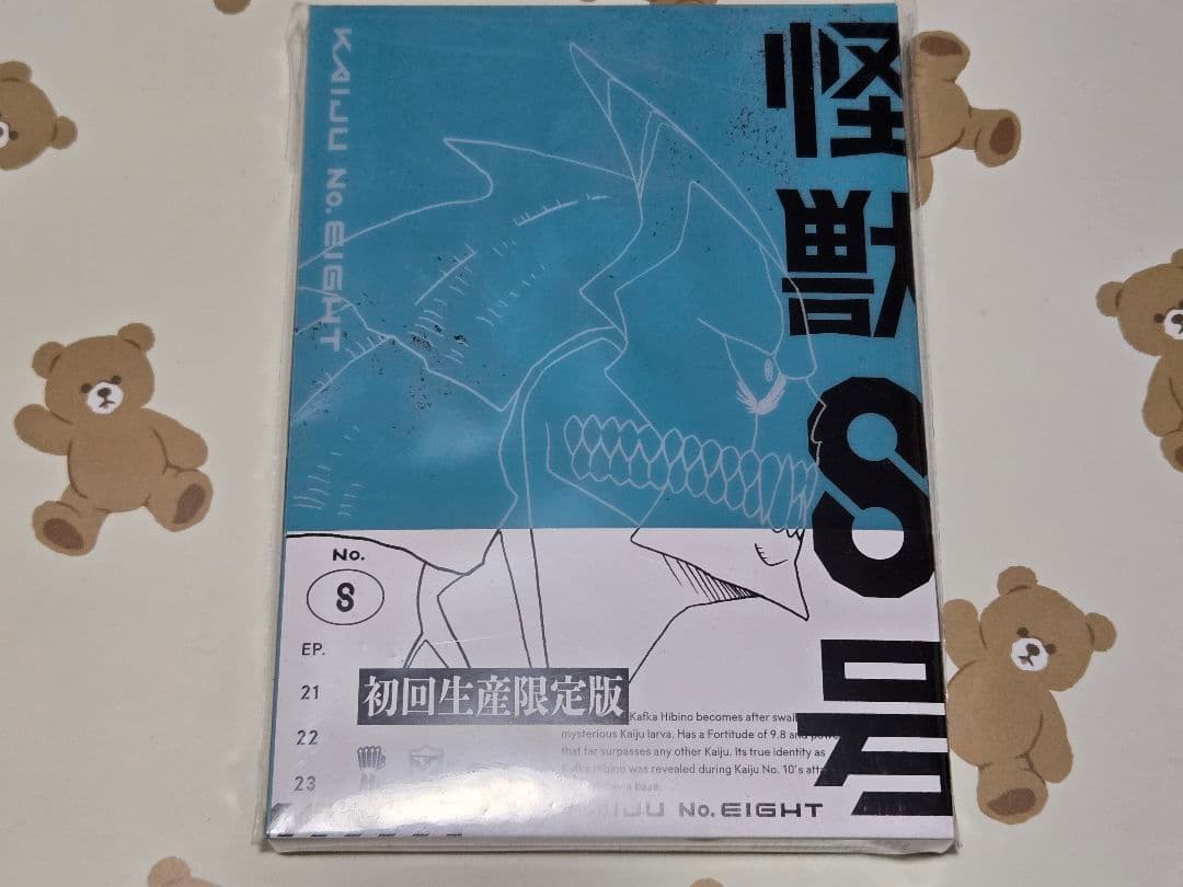 《セット売り　新品》怪獣8号 Vol.5～Vol.8〈初回生産限定版〉