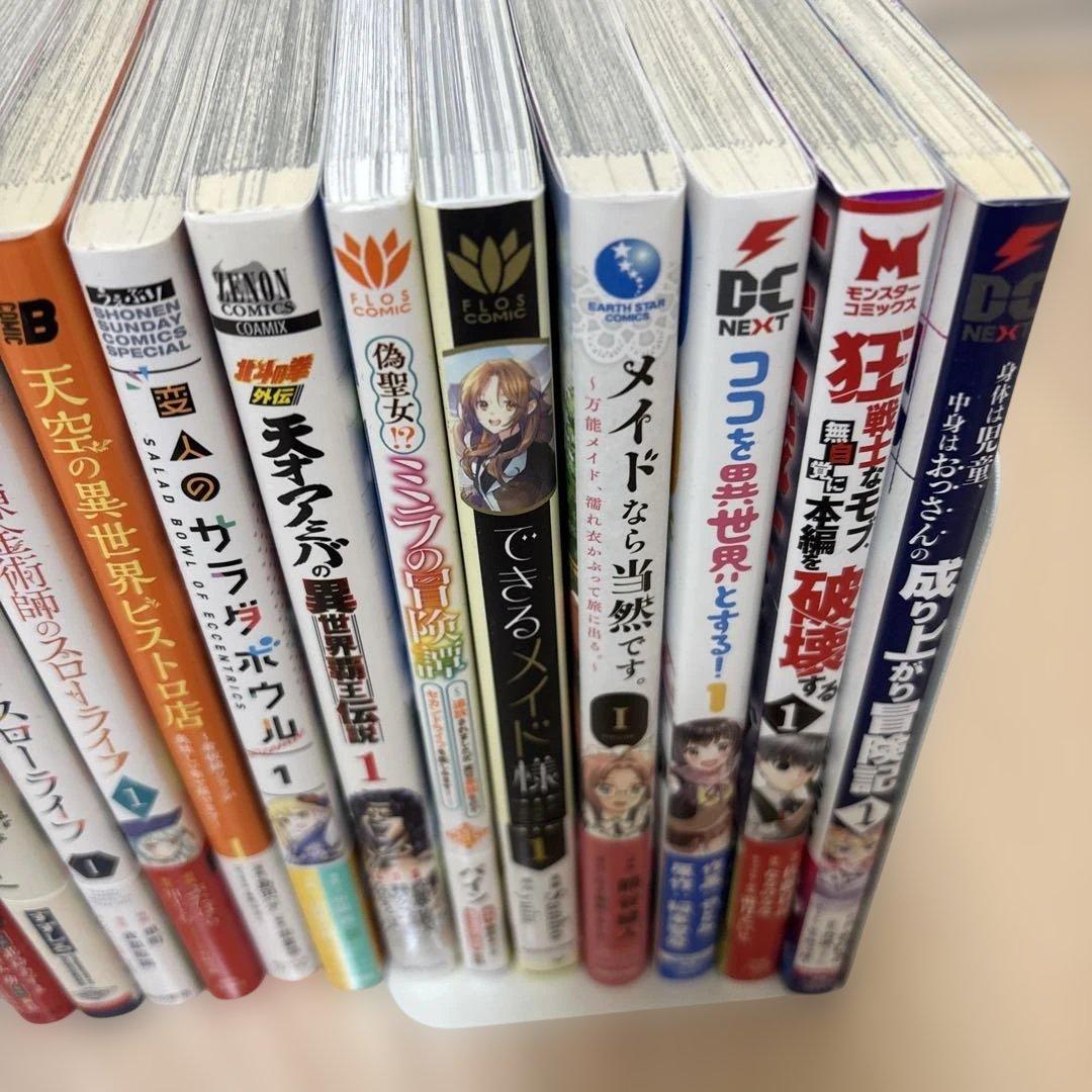 漫画セット 1巻のみ24冊　まとめ売り