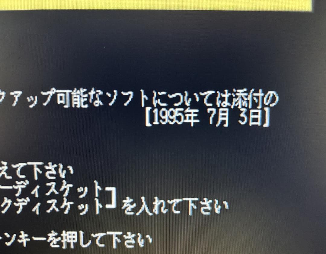 X68000用コピーエイド最終 BackupPRO68K 1995年7月3日号
