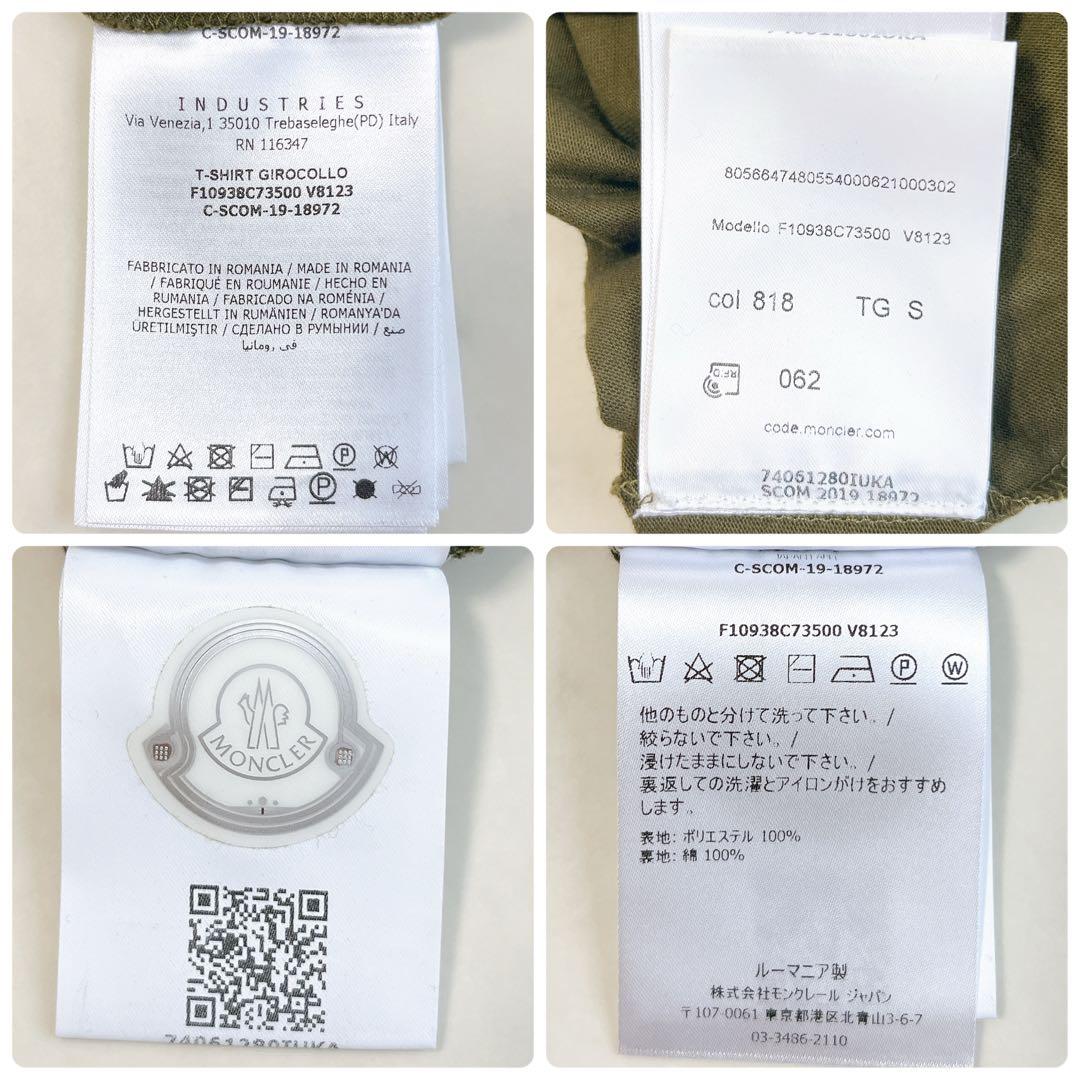 限定品✨モンクレール メッシュTシャツ カーキ レイヤード ロゴパッチ 高級