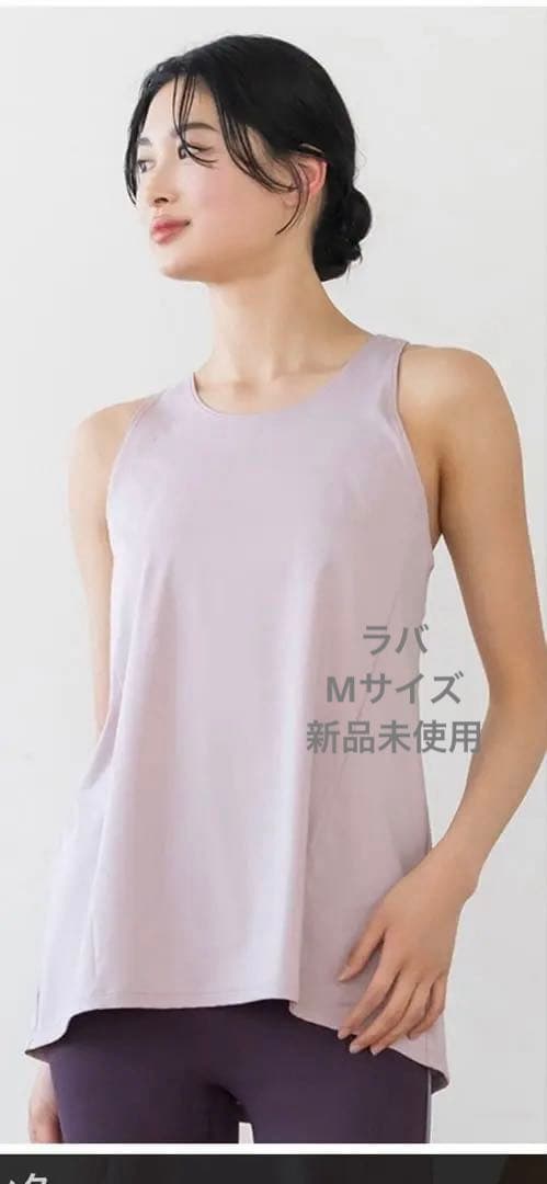 ヨガウェア　ラバ【SUKALA】バックツイストセパレートタンクトップ新品未使用M