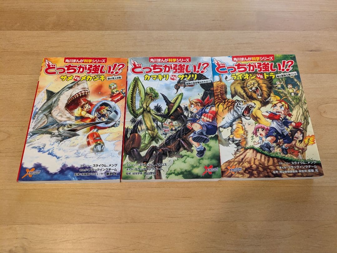 どっちが強い！？　シリーズ 24巻セット
