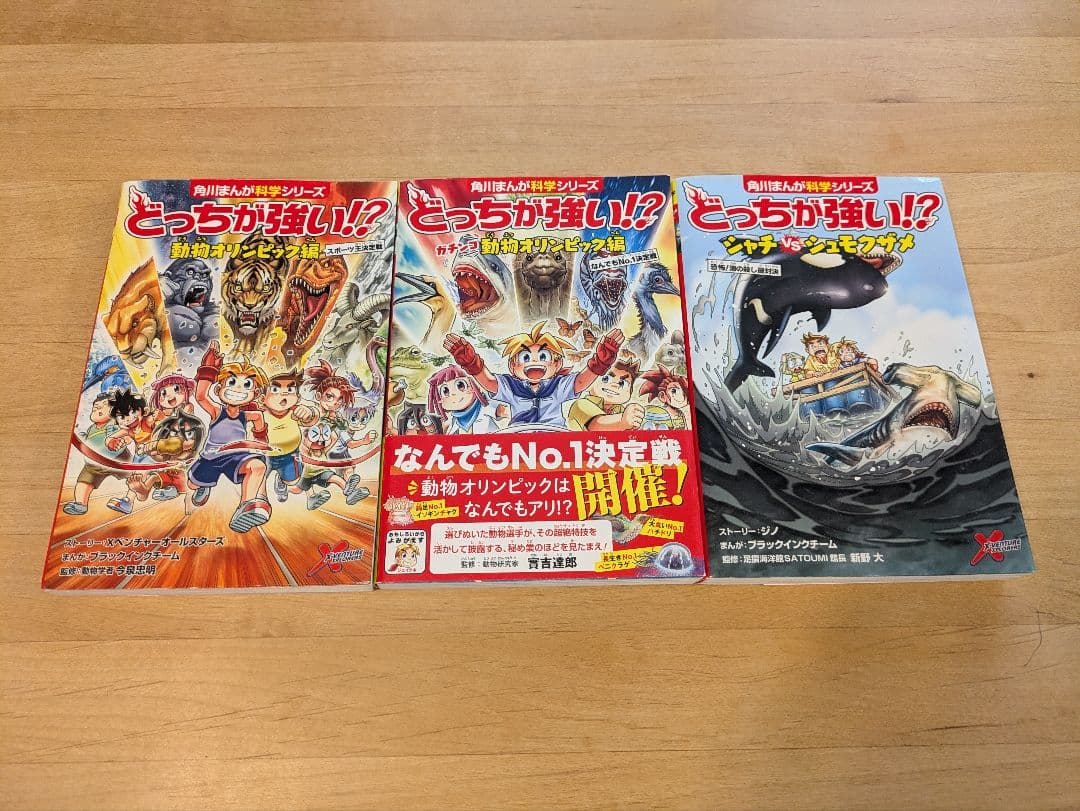 どっちが強い！？　シリーズ 24巻セット