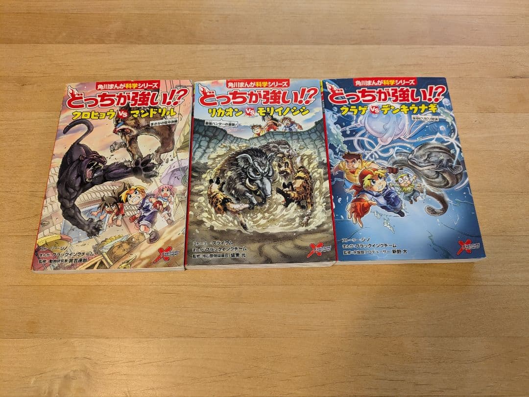 どっちが強い！？　シリーズ 24巻セット
