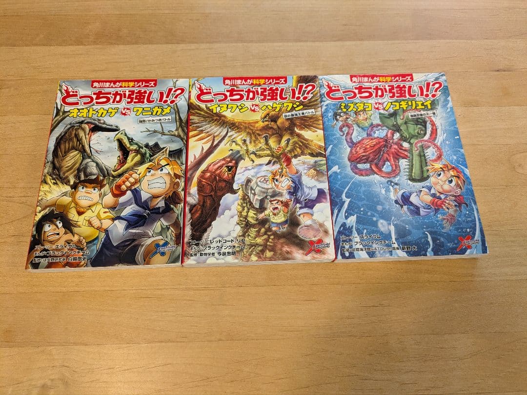 どっちが強い！？　シリーズ 24巻セット