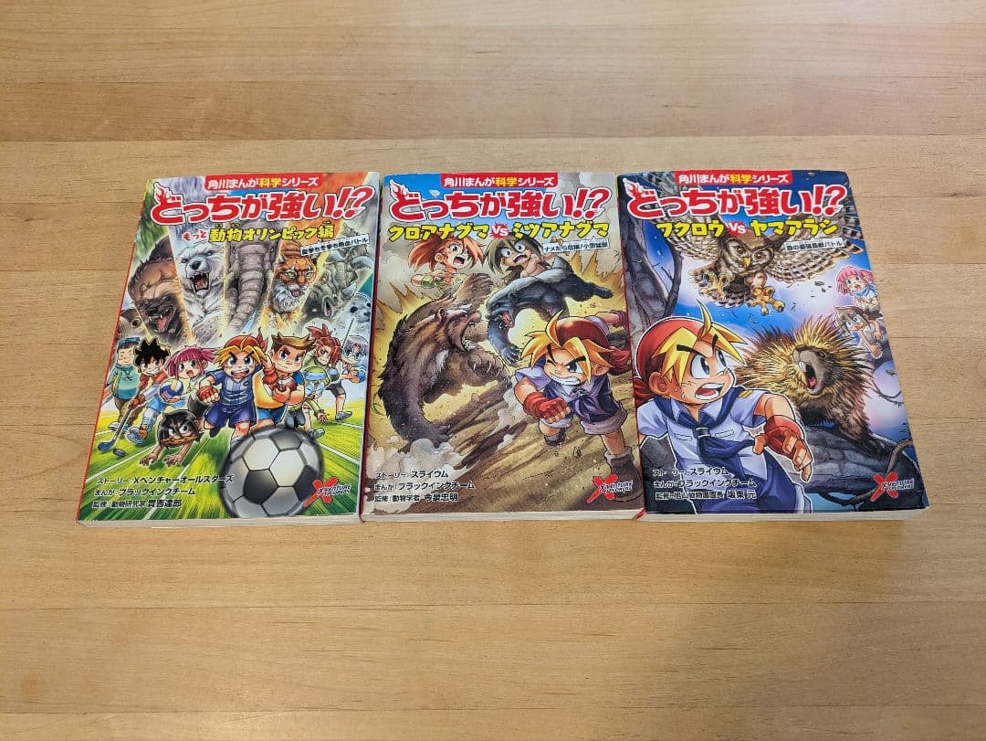 どっちが強い！？　シリーズ 24巻セット