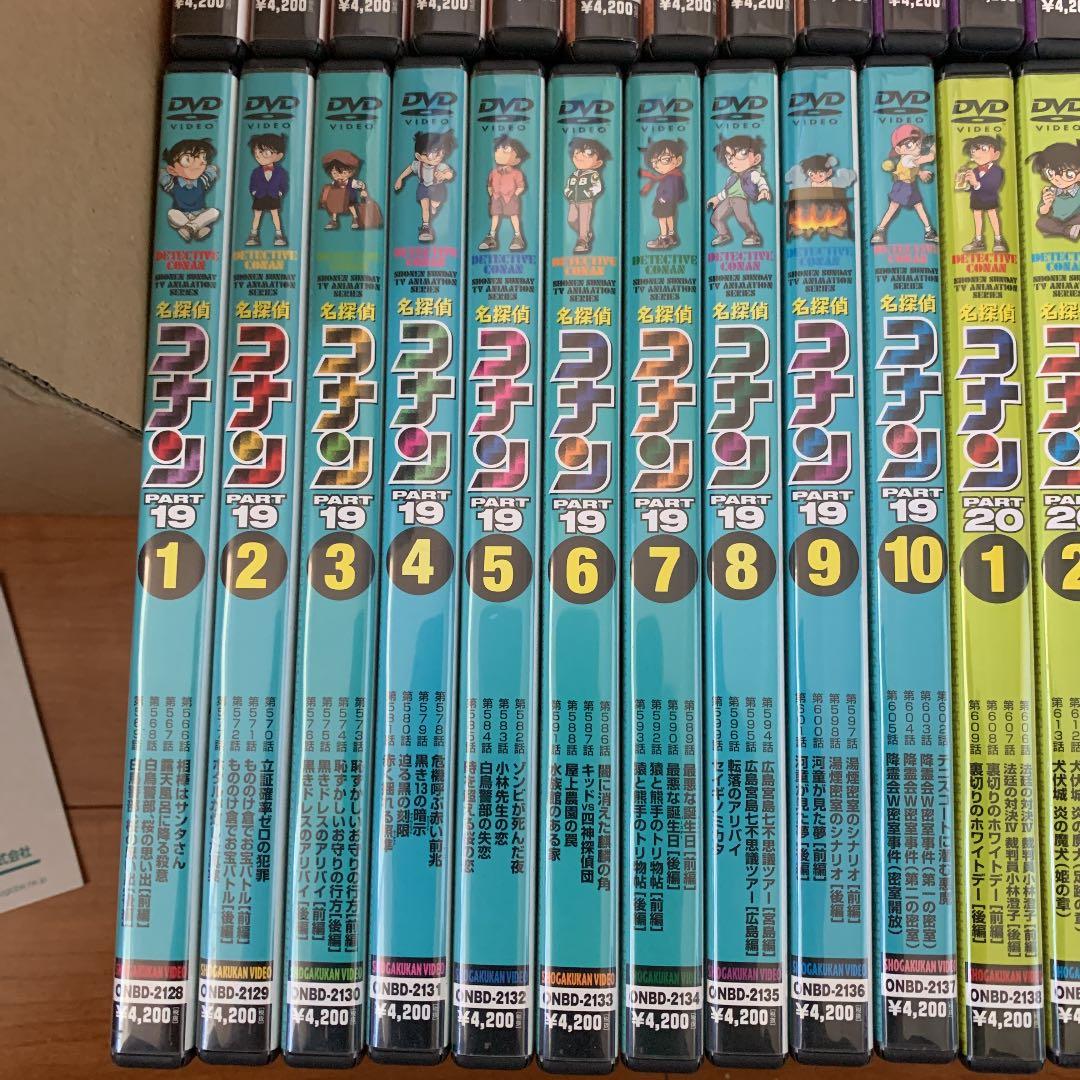 DVD 名探偵コナン PART19から25