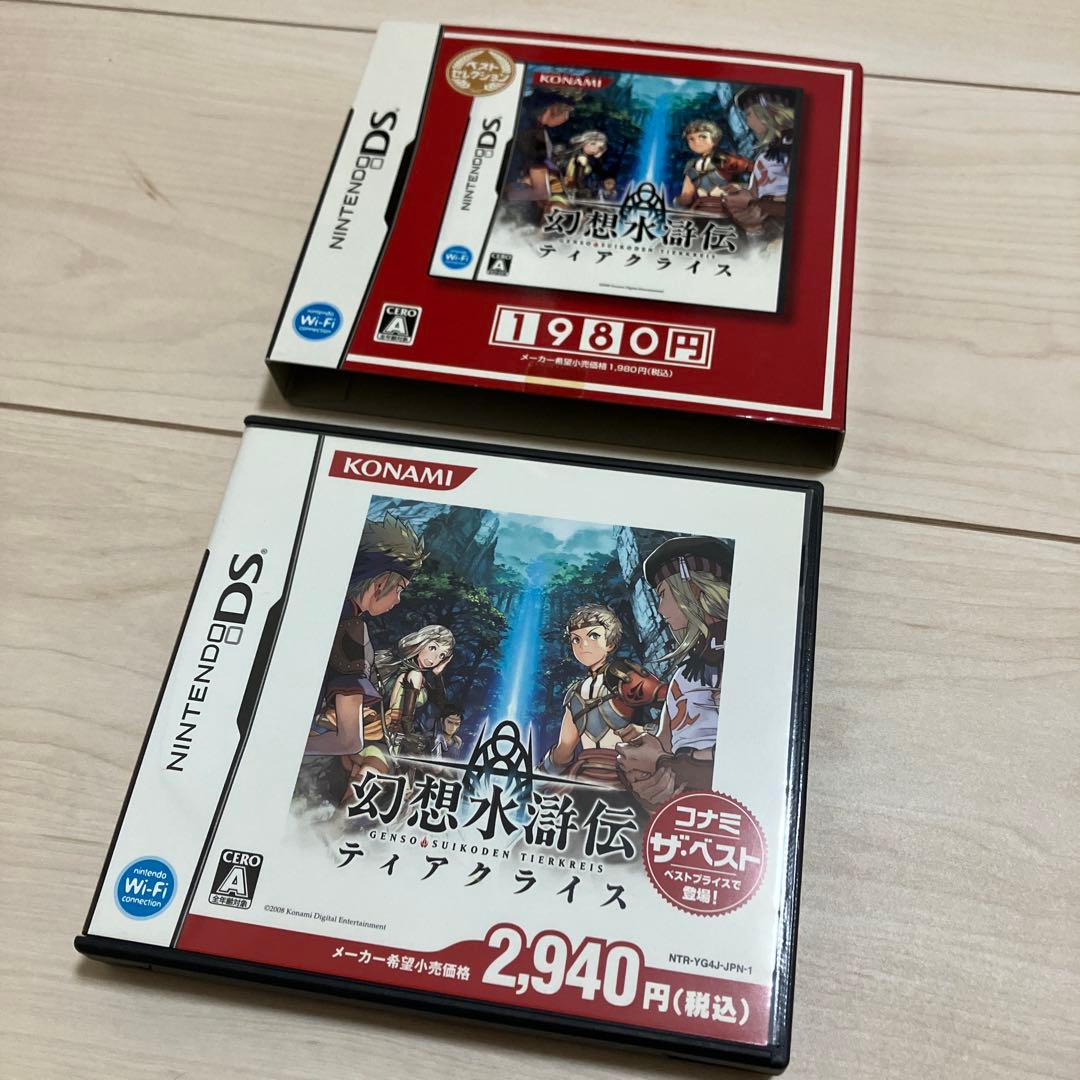DS / 3DS ソフト 23本（ポケナガ 未開封レックウザ、空の探検隊）