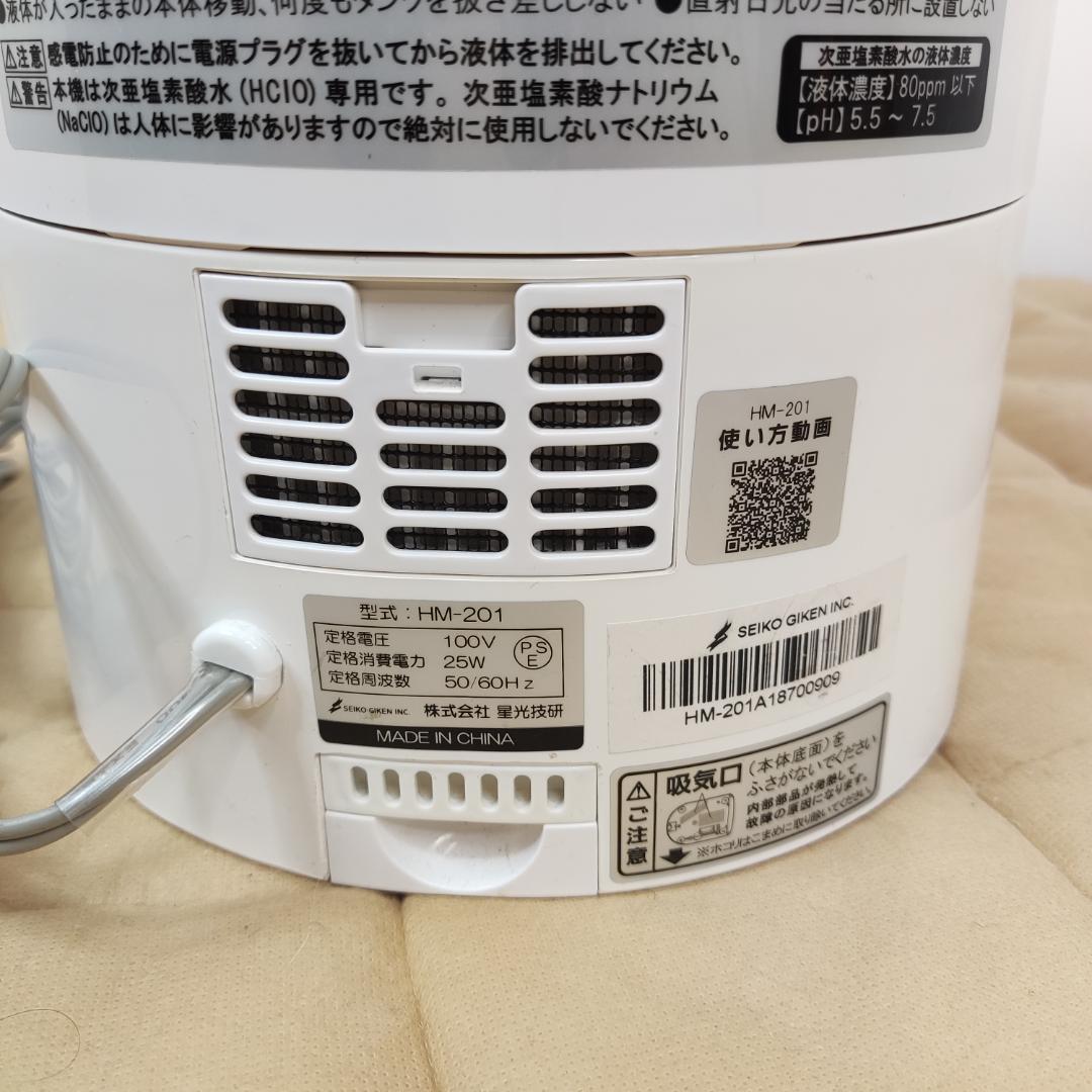 SEIKO GIKEN 超音波噴霧器 5L タンク ミスト HM‐201