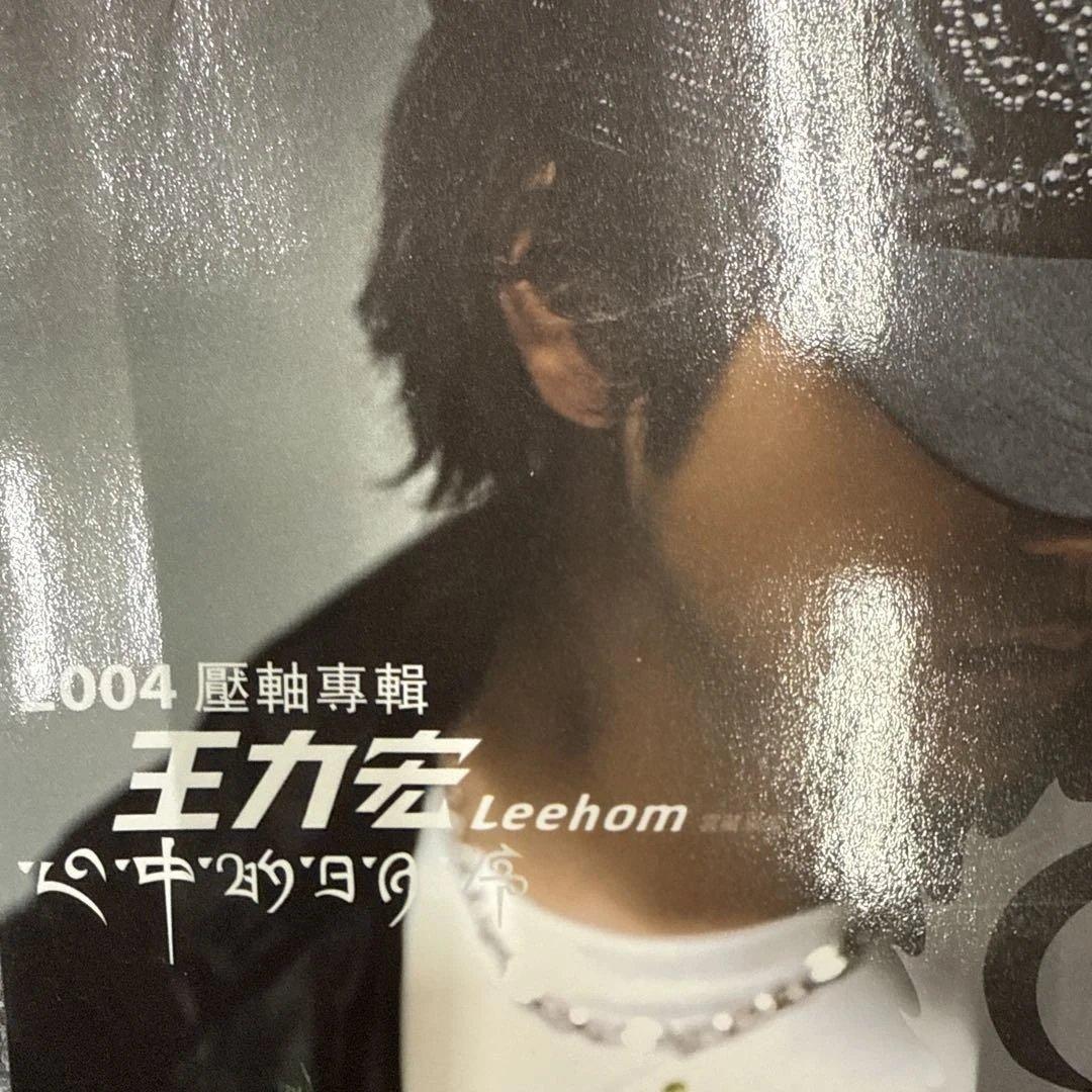 日*0様 王力宏 2004年2005年アルバム動作未確認