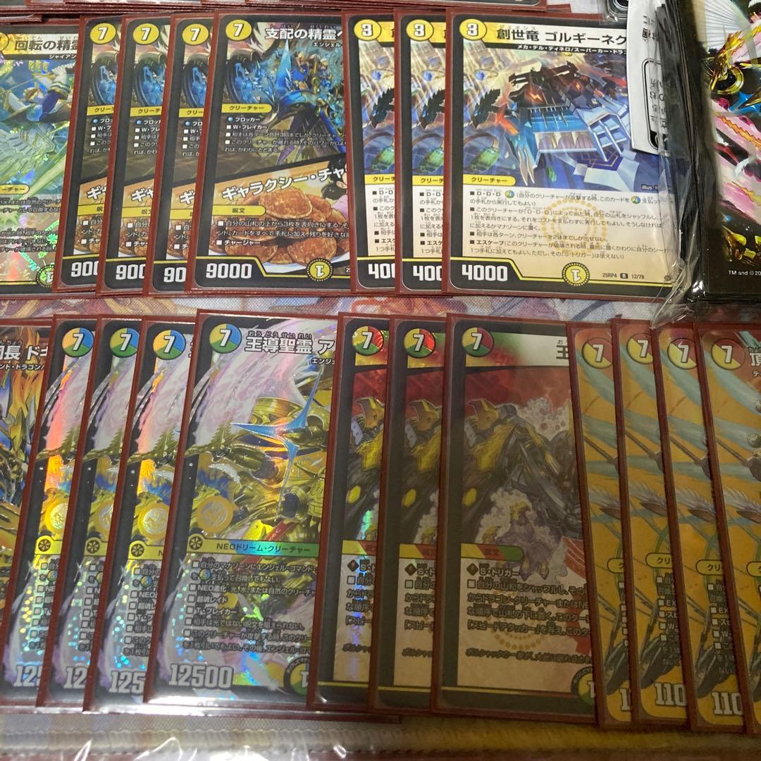4Cアルファディオス　デッキ　パーツセット